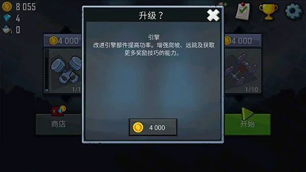 登山赛车国际服2026最新版(Hill Climb Racing) v1.68.0安卓版