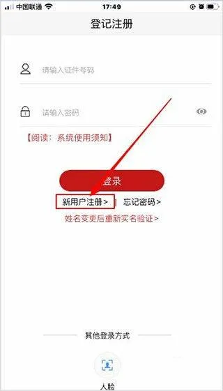 登记注册身份验证app最新版本 v2.0.3官方版