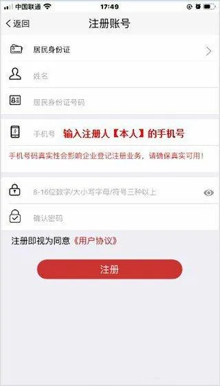登记注册身份验证app最新版本 v2.0.3官方版