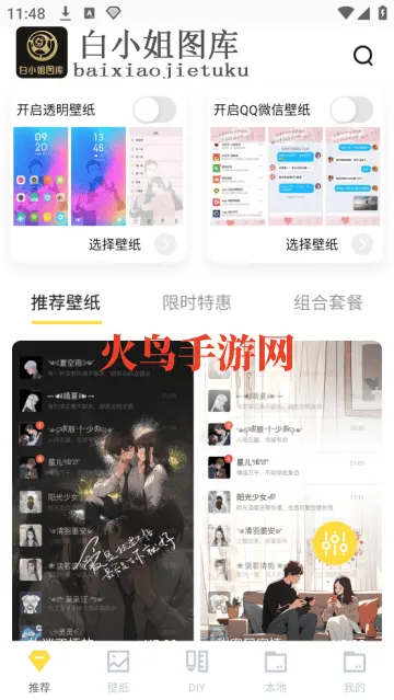 白小姐图库app 白小姐图库app