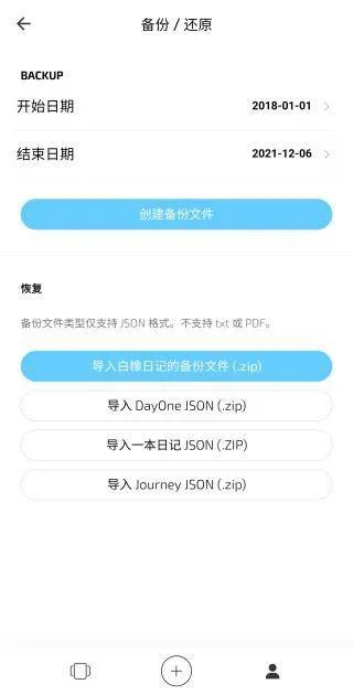 白橡日记官方版 v5.12.1安卓版
