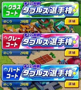 白猫网球日服最新版 v2.3.16安卓版