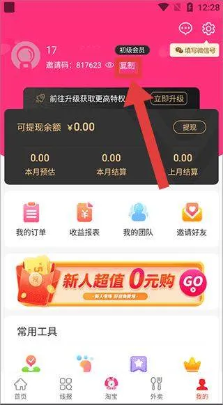 白白优选最新版下载安装 白白优选最新版下载安装