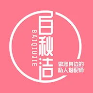 白秋洁服饰商城下载