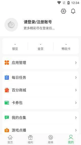 百分网游戏盒2026最新版本 v6.0.9安卓版