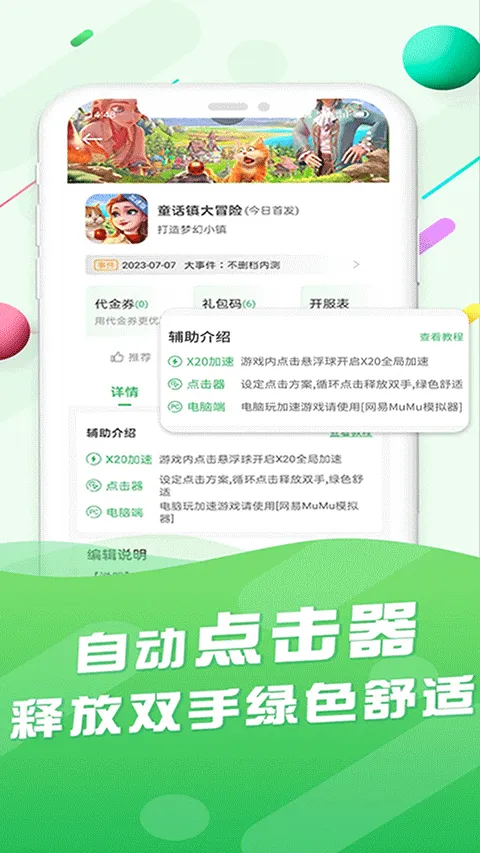 百分网游戏盒2026最新版本 v6.0.9安卓版
