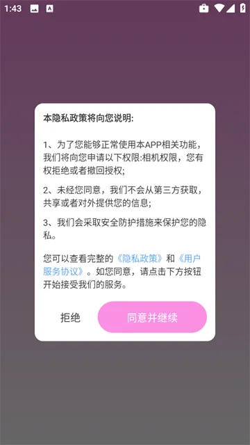 百变壁纸精灵app 百变壁纸精灵app