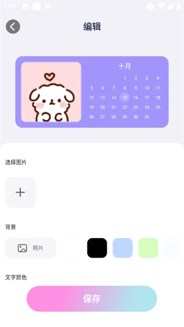 百变壁纸精灵app 百变壁纸精灵app