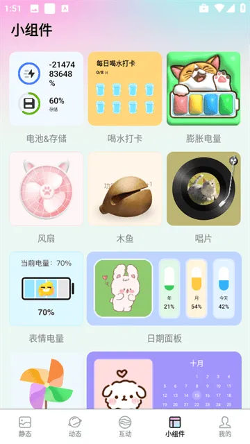 百变壁纸精灵app 百变壁纸精灵app