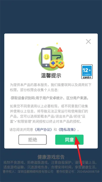 百变小怪游戏 百变小怪游戏
