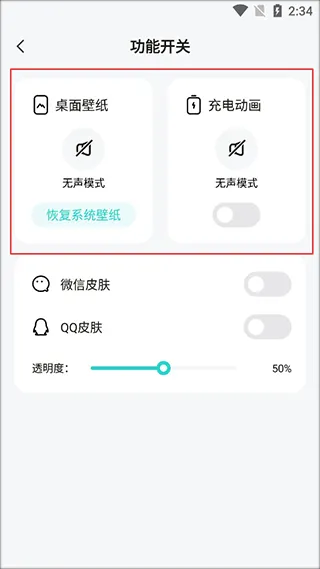 百变桌面壁纸app v1.4.9安卓版