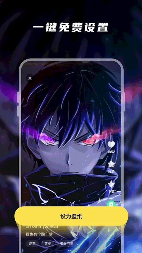百变桌面壁纸app v1.4.9安卓版