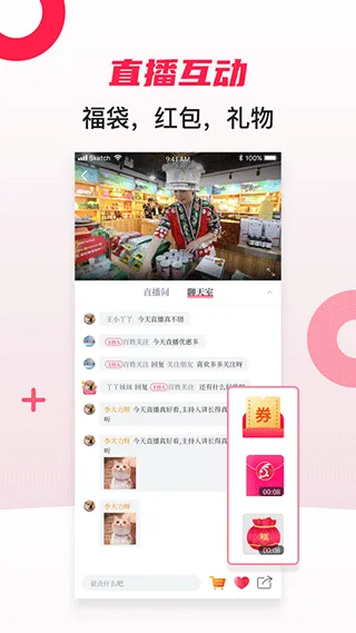 百姓关注app v11.0.10安卓版