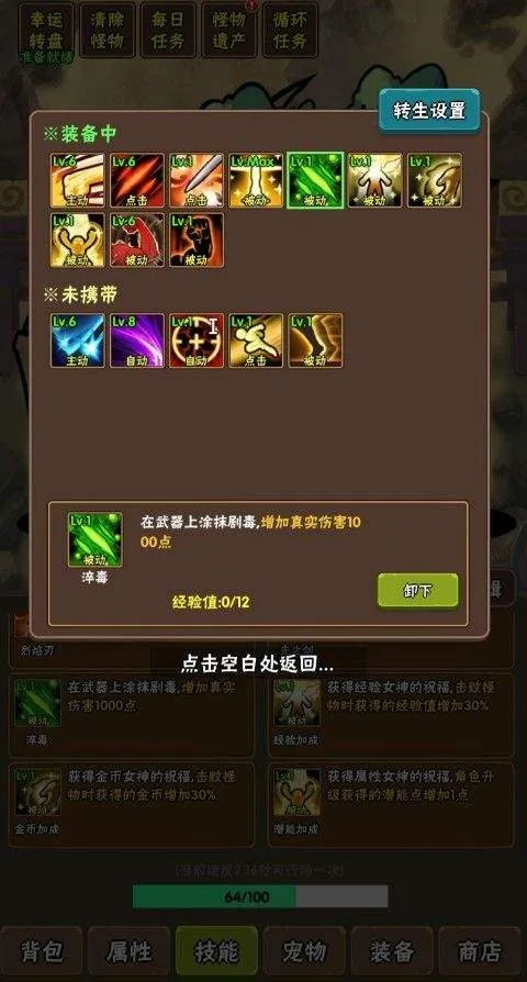 百层深渊游戏 v3.0.3 安卓版 百层深渊游戏 v3.0.3 安卓版