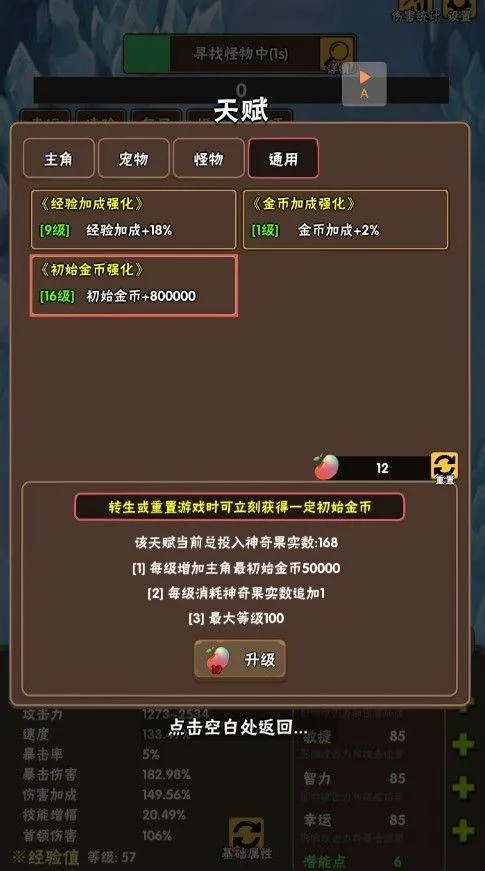 百层深渊游戏 v3.0.3 安卓版 百层深渊游戏 v3.0.3 安卓版