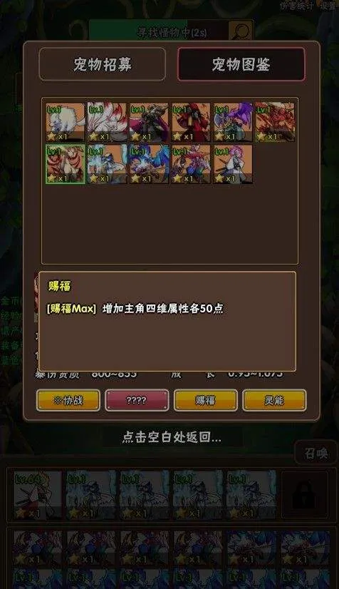 百层深渊游戏 v3.0.3 安卓版 百层深渊游戏 v3.0.3 安卓版