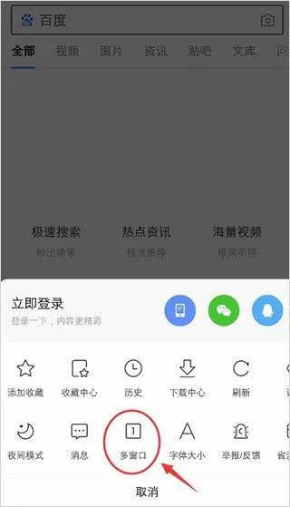 百度app官方版 v15.44.0.10安卓版