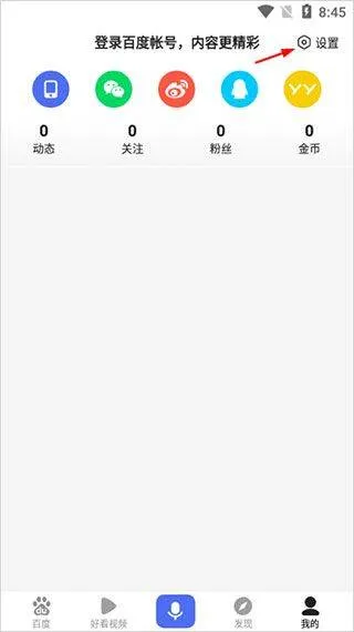 百度app官方版 v15.46.1.10安卓版