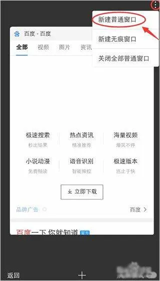 百度app官方版 v15.51.0.10安卓版