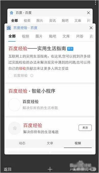 百度app官方版 v15.51.0.10安卓版