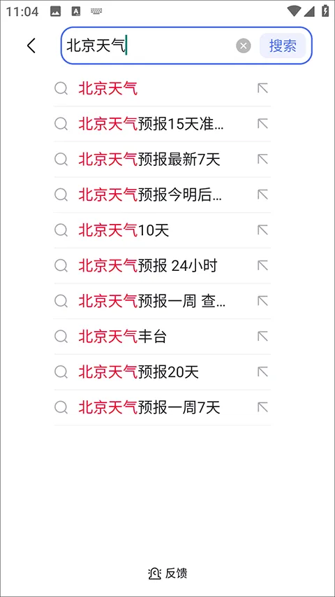 百度一下app官方版 v15.47.0.10安卓版