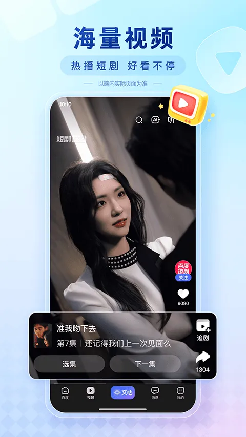 百度一下app官方版 v15.47.0.10安卓版