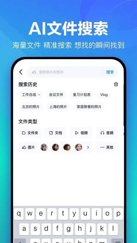 百度企业网盘手机版 v13.17.4安卓版