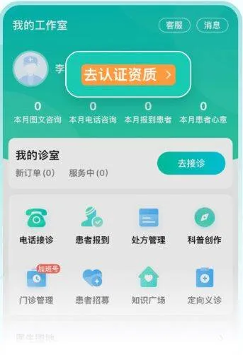 百度健康工作台app v12.16.0安卓版