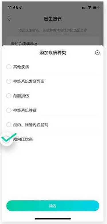 百度健康工作台app v12.16.0安卓版