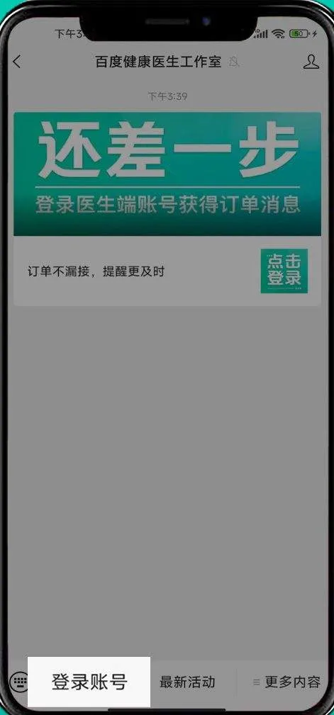 百度健康工作台app v12.16.0安卓版