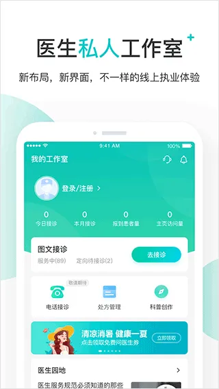 百度健康工作台app v12.16.0安卓版