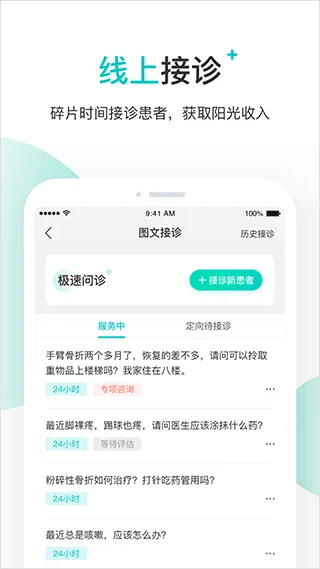 百度健康工作台app v12.17.0安卓版