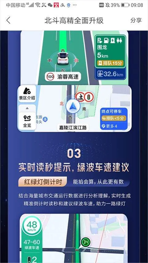 百度地图北斗导航手机版 v21.13.20安卓版