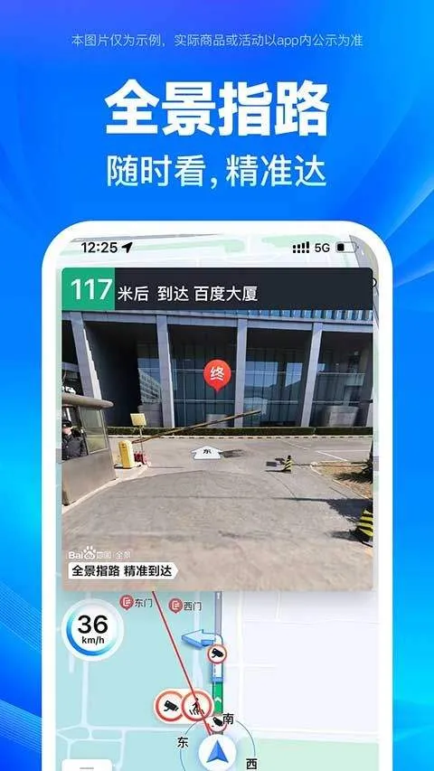 百度地图北斗导航手机版 v21.13.20安卓版