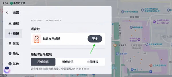 百度地图大屏版v21官方下载 百度地图大屏版v21官方下载