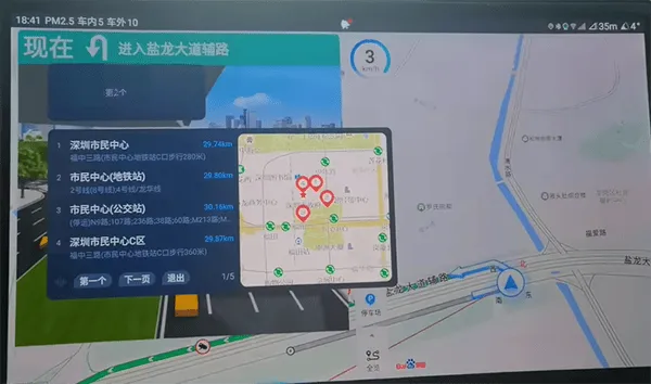 百度地图大屏版v21官方下载 百度地图大屏版v21官方下载