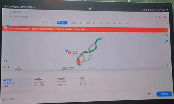 百度地图大屏版v21官方下载 百度地图大屏版v21官方下载