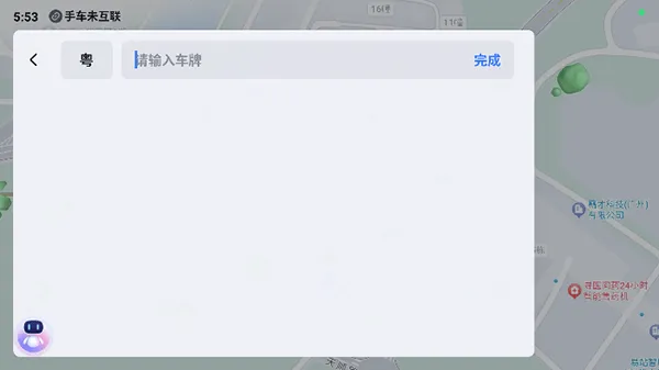 百度地图汽车导航版 v21.13.1安卓版