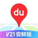 百度地图汽车导航版 v21.13.1安卓版