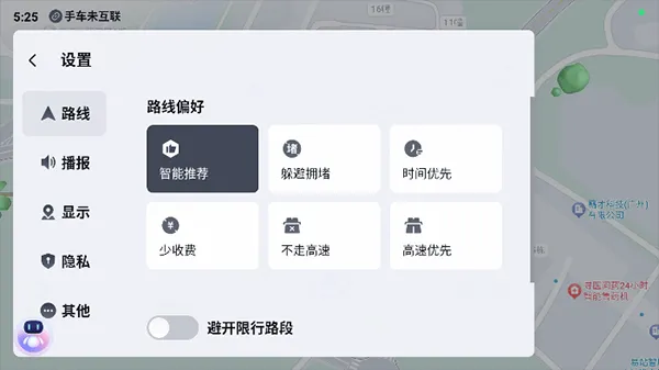 百度地图汽车导航版 v21.13.1安卓版