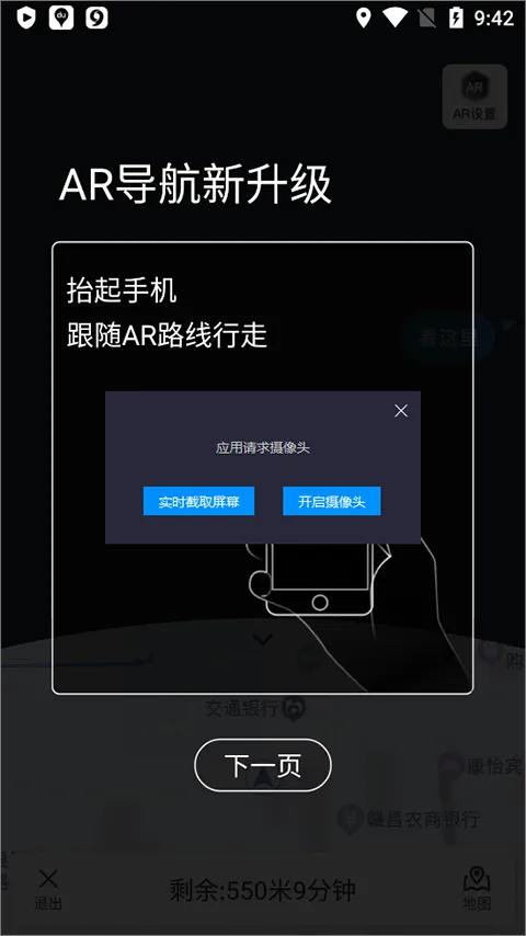 百度地图谷歌play版 v21.13.20安卓版