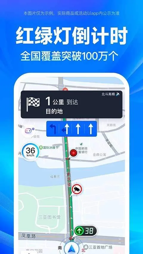 百度地图谷歌play版 v21.13.20安卓版