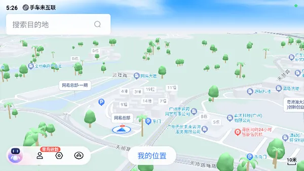 百度地图车机版2026最新版 v21.13.3安卓版