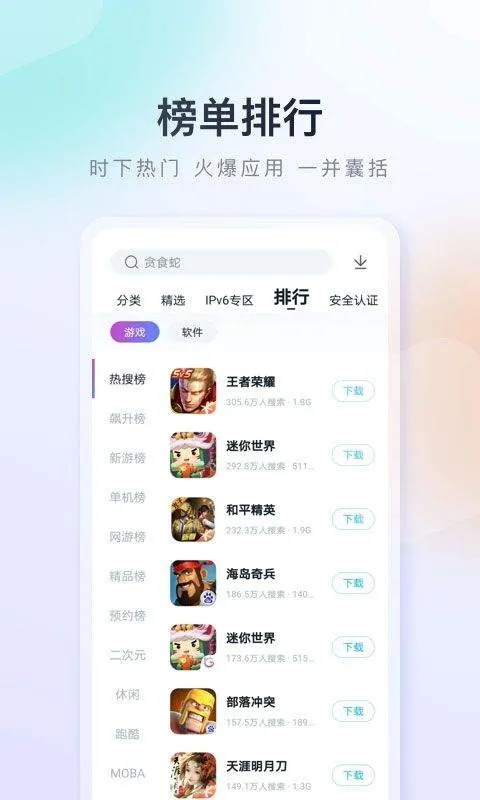 百度手机助手官方正版 v9.6.3.10安卓版