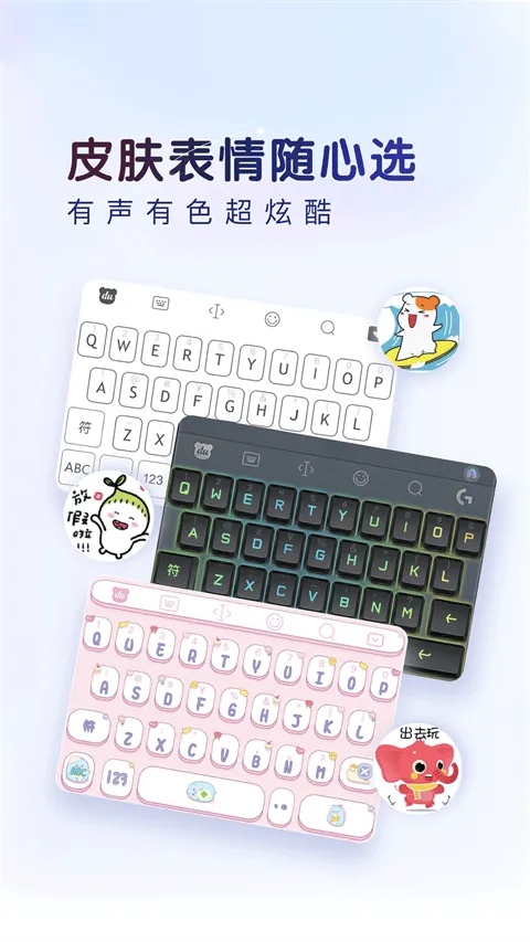 百度手机输入法 v13.2.9.3