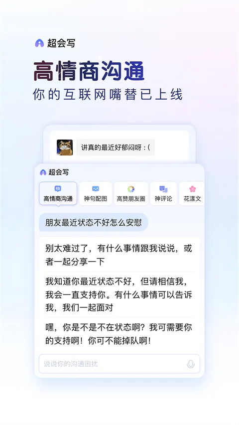 百度手机输入法 v13.2.9.3