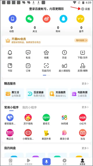 百度搜索2025最新版 v15.37.0.11安卓版