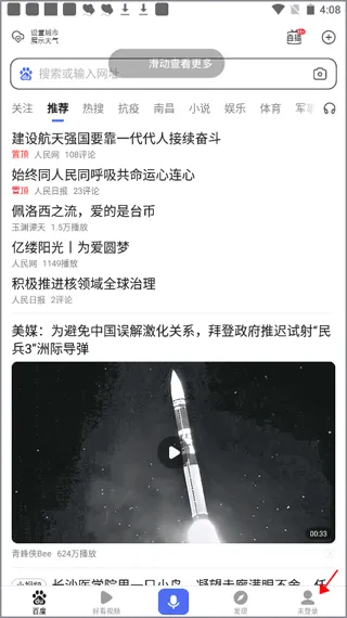 百度搜索2025最新版 v15.37.0.11安卓版