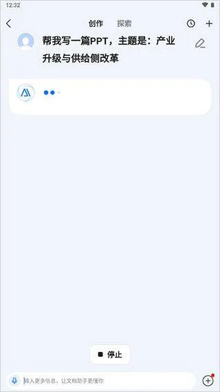 百度文库ai助手app v10.2.00安卓版