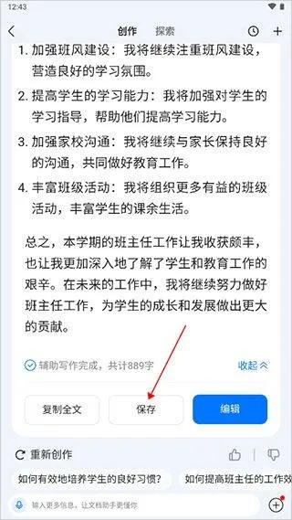 百度文库ai助手app v10.2.00安卓版